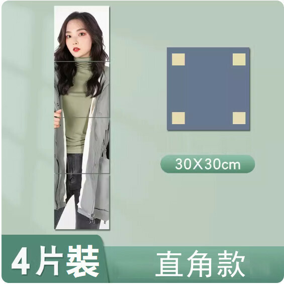 Hot style (right angle 30*30cm 4 pieces) HD mirror sticker soft mirror self-adhesive mirror wall sticker mirror