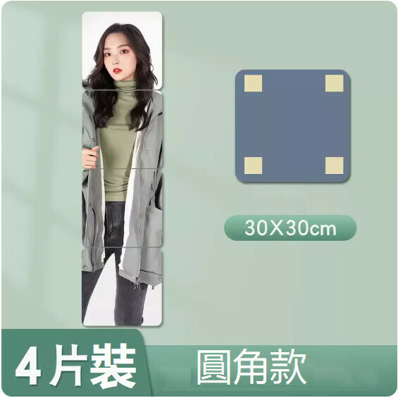 Hot style (rounded corners 30*30cm, 4 pieces in pack) HD ​​mirror sticker, soft mirror, self-adhesive mirror, wall sticker mirror