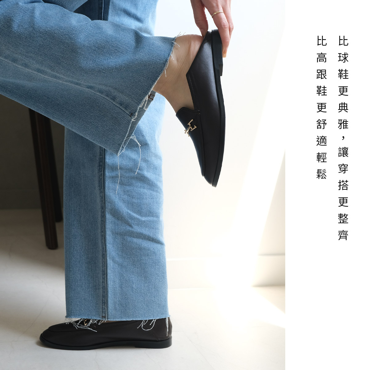 2way 柔軟樂福鞋 懶人鞋 超好走女鞋