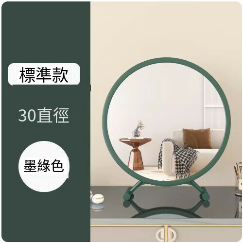 爆款桌面梳妝台化妝鏡（30*33墨綠色標準款）