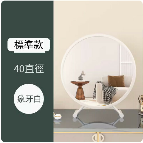 爆款桌面梳妝台化妝鏡（40*43象牙白標準款）