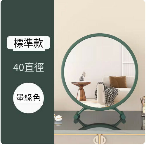 爆款桌面梳妝台化妝鏡（40*43墨綠色標準款）