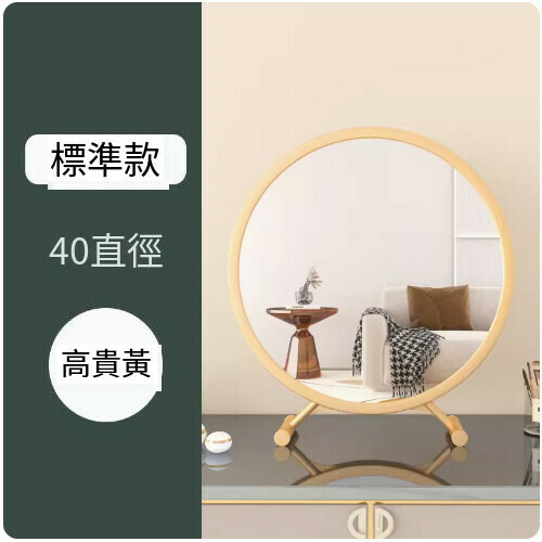 爆款桌面梳妝台化妝鏡（40*43高貴黃標準款）