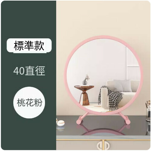 爆款桌面梳妝台化妝鏡（40*43桃花粉標準款）