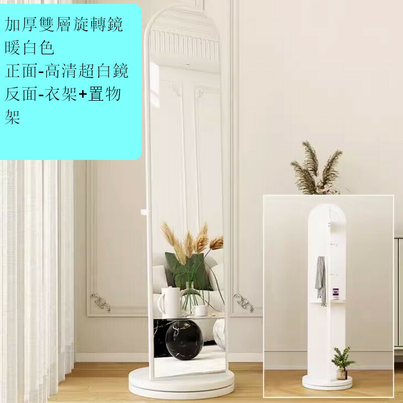 Popular indoor floor-standing rotating vertical full-length mirror (white) [rotating + hanging clothes + storage 40*166cm]