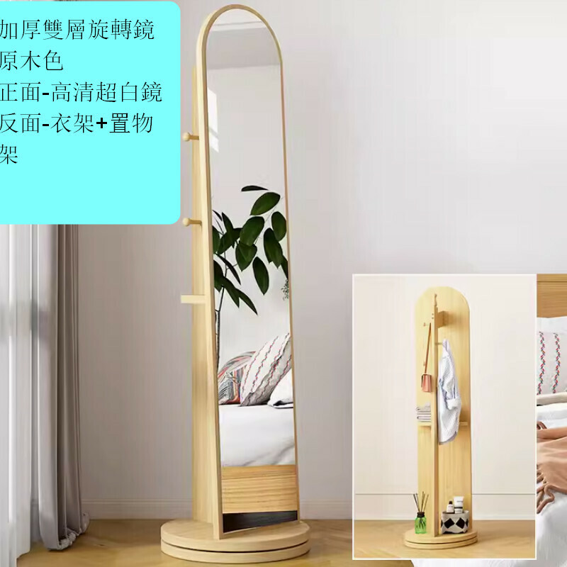 Popular indoor floor-standing rotating vertical full-length mirror (wood color) [rotating + hanging clothes + storage 30*166cm]