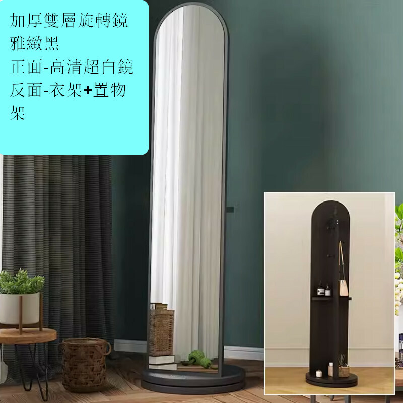 Popular indoor floor-standing rotating vertical full-length mirror (black) [rotating + hanging clothes + storage 50*166cm]