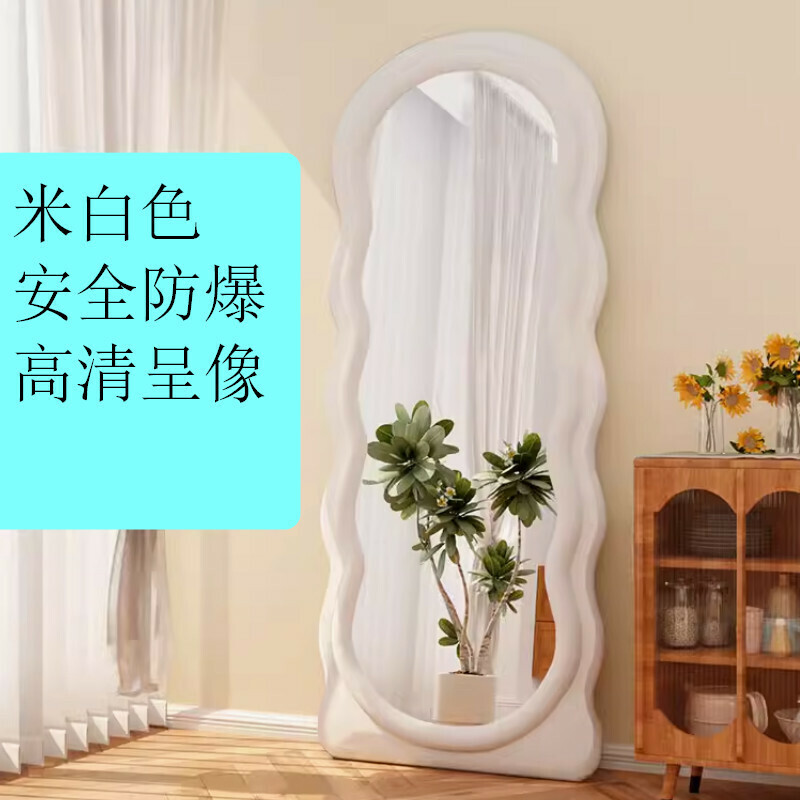 爆款室內落地包邊穿衣全身鏡【米白色60*160cm】【絨布包邊】