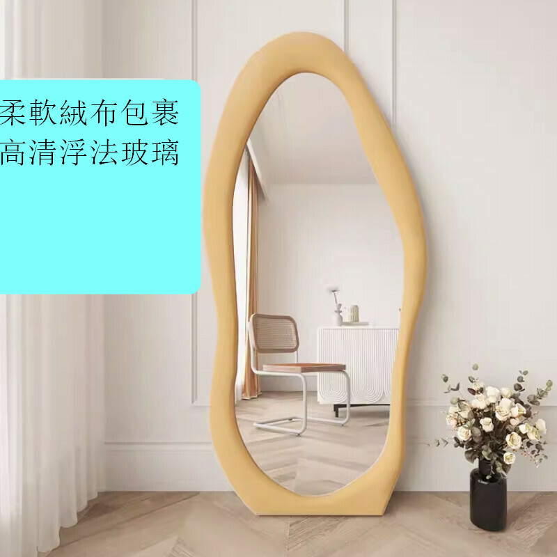 爆款室內落地異形包邊穿衣全身鏡【奶茶色芒果60*160cm】【絨布包邊】