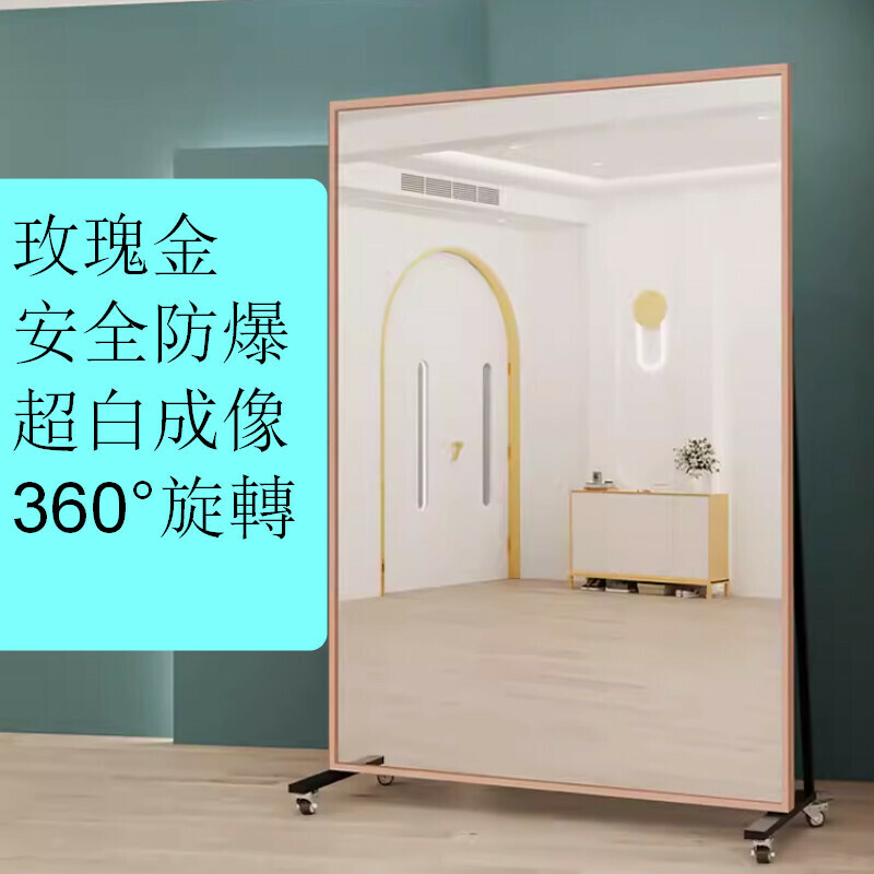 爆款室內可移動旋轉全身鏡【高150cm寬40cm玫瑰金 】【高超白鏡 安全防爆 帶萬向輪】