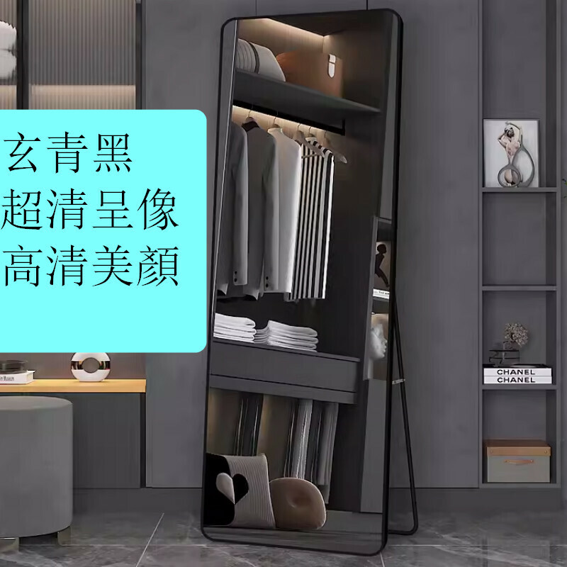 爆款室內落地試衣全身鏡【玄青黑50cm*160cm】【超清呈像】