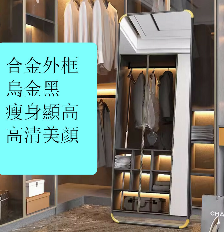 爆款室內落地試衣全身鏡【烏金黑65cm*170cm】【調節瘦身顯高】
