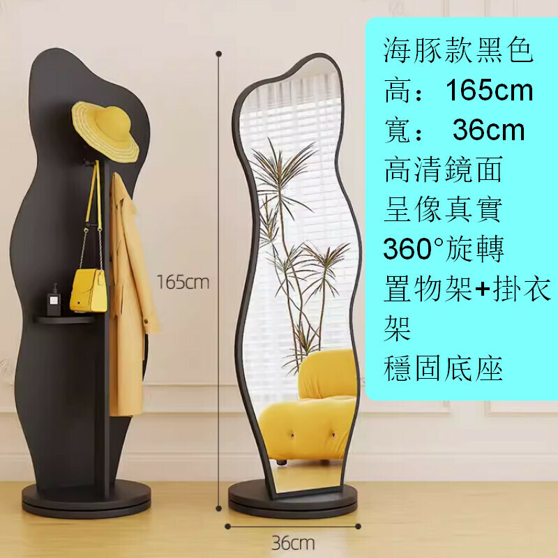 爆款室內落地旋轉穿衣全身鏡【360°旋轉款-海豚-掛衣儲物-黑色】【加固加大底座】