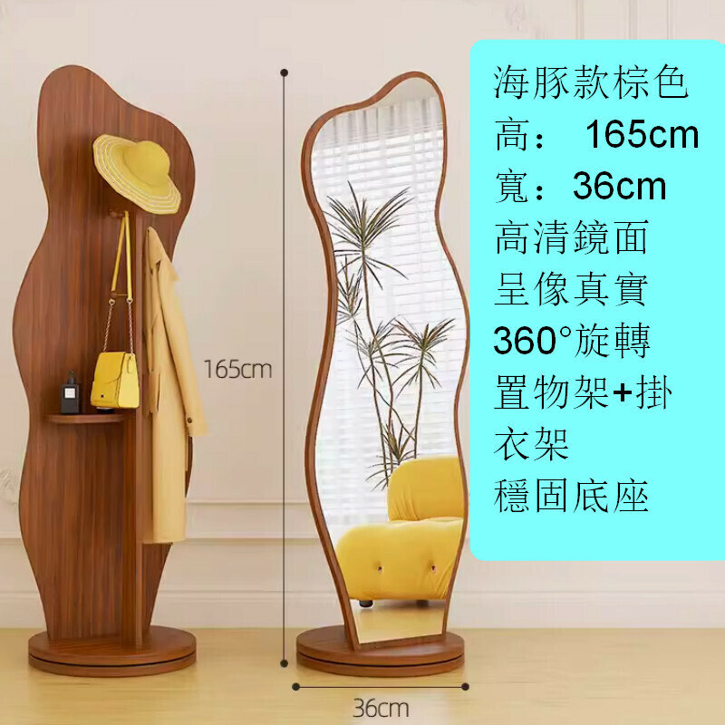 爆款室內落地旋轉穿衣全身鏡【360°旋轉款-海豚-掛衣儲物-棕色】【加固加大底座】