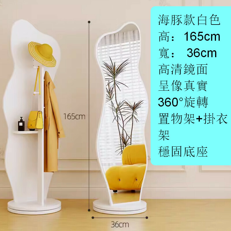 爆款室內落地旋轉穿衣全身鏡【360°旋轉款-海豚-掛衣儲物-白色】【加固加大底座】