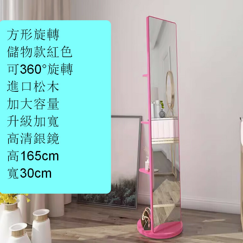 爆款室內落地旋轉穿衣全身鏡【360°旋轉款-方形-帶儲物-粉色】【加固加大底座】