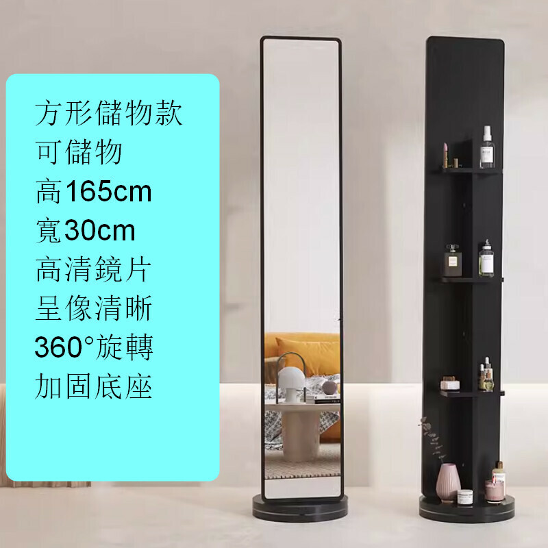 爆款室內落地旋轉穿衣全身鏡【360°旋轉款-方形-帶儲物-黑色】【加固加大底座】