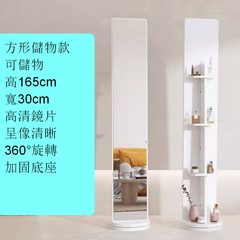 熱推室內落地旋轉穿衣全身鏡【360°旋轉款-方形-帶儲物-白色】【加固加大底座】
