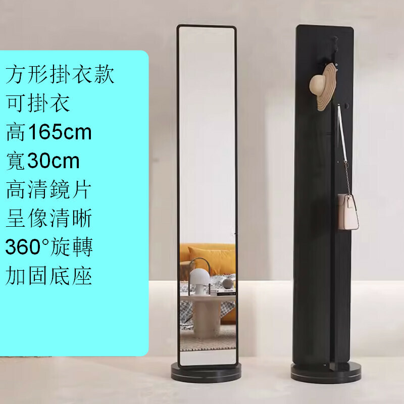 熱推室內落地旋轉穿衣全身鏡【360°旋轉款-方形-帶掛衣架-黑色】【加固加大底座】