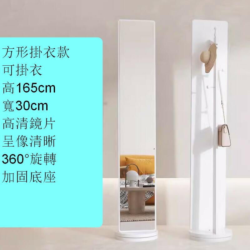 熱推室內落地旋轉穿衣全身鏡【360°旋轉款-方形-帶掛衣架-白色】【加固加大底座】