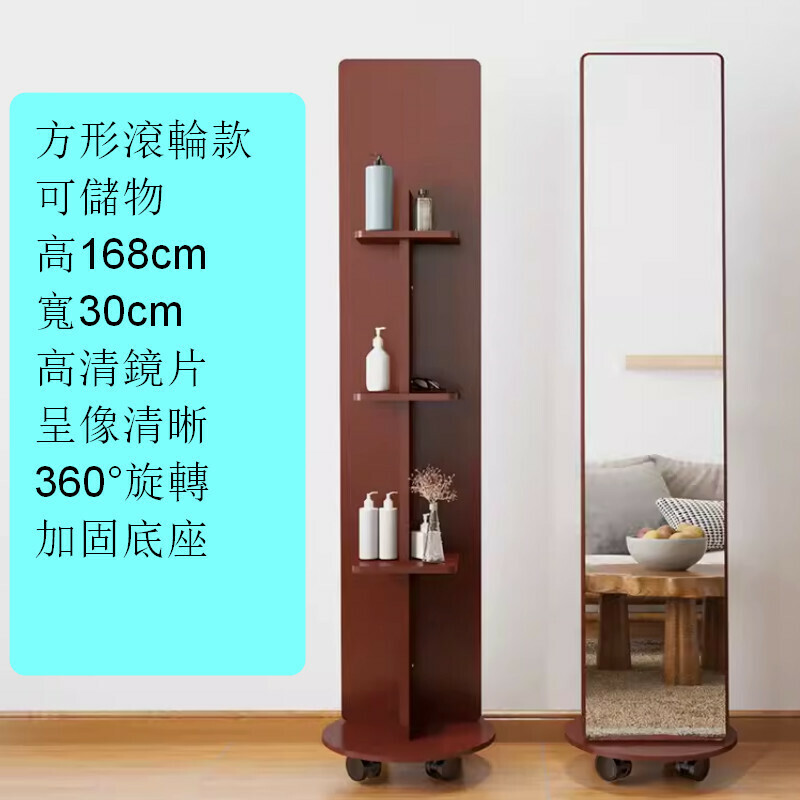熱推室內落地旋轉穿衣全身鏡【移動滾輪款-方形-帶儲物-棕色】【加固加大底座】
