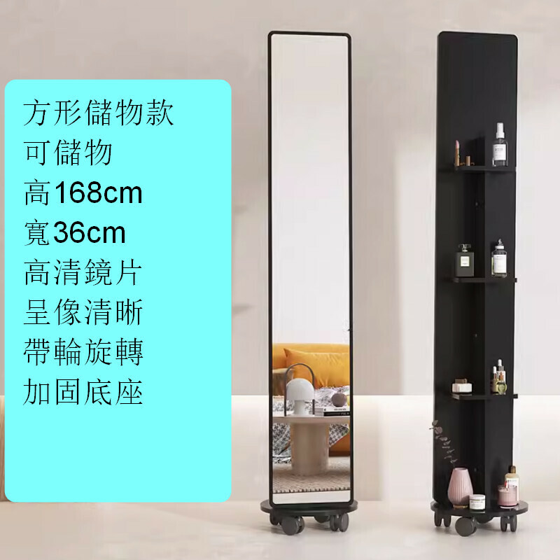 熱推室內落地旋轉穿衣全身鏡【移動滾輪款-方形-帶儲物-黑色】【加固加大底座】
