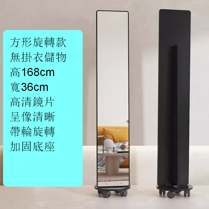熱推室內落地旋轉穿衣全身鏡【移動滾輪款-方形-黑色】【加固加大底座】