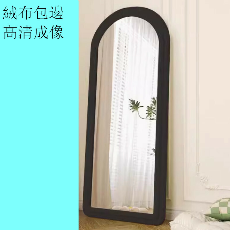 熱推室內落地絨布包邊試衣全身鏡【拱形款墨羽黑155*45cm】