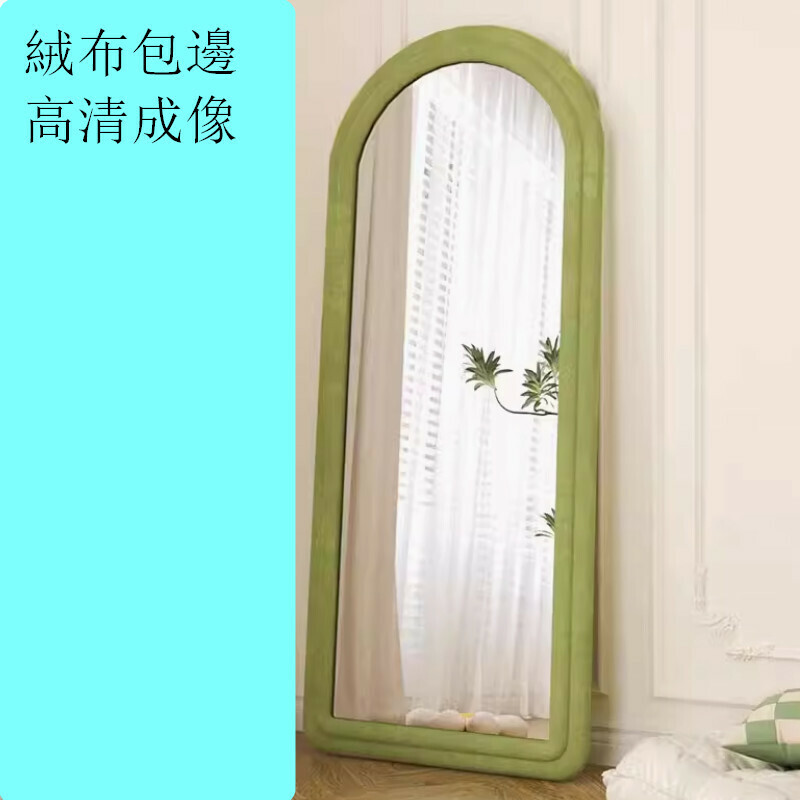 熱推室內落地絨布包邊試衣全身鏡【拱形款芥末綠160*60cm】