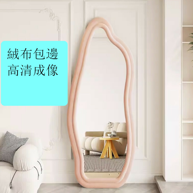 Hotly recommended indoor floor-standing velvet-edged fitting full-length mirror [Cloud Style Dream Pink 160*60cm]
