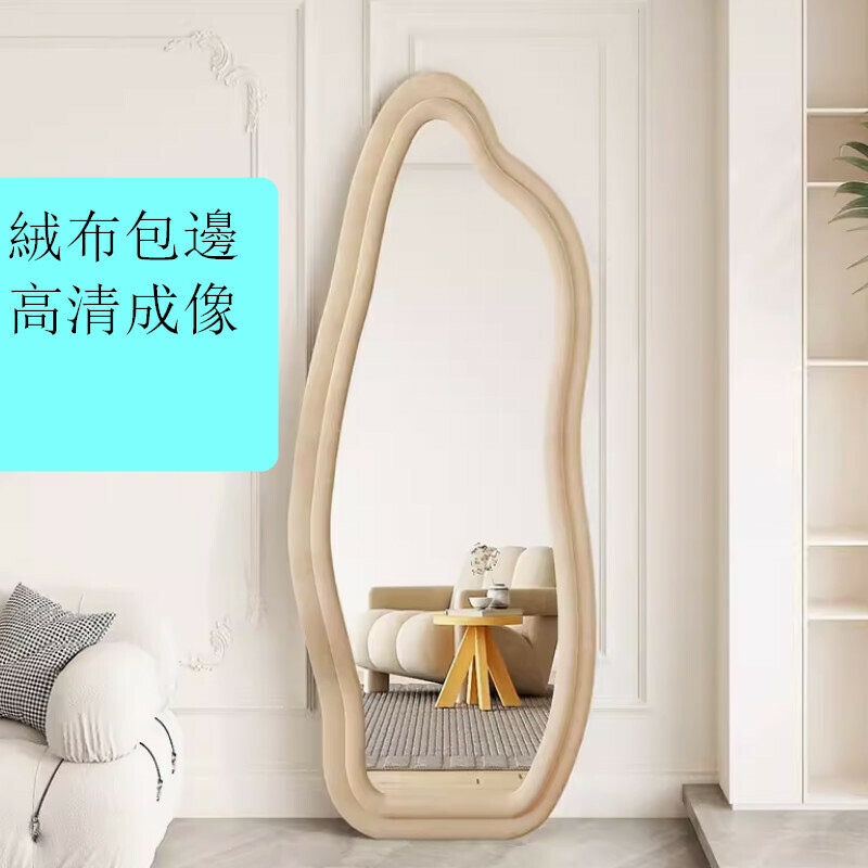Hotly recommended indoor floor-standing velvet-edged fitting mirror [Cloud Style Milk Tea Color 160*60cm]