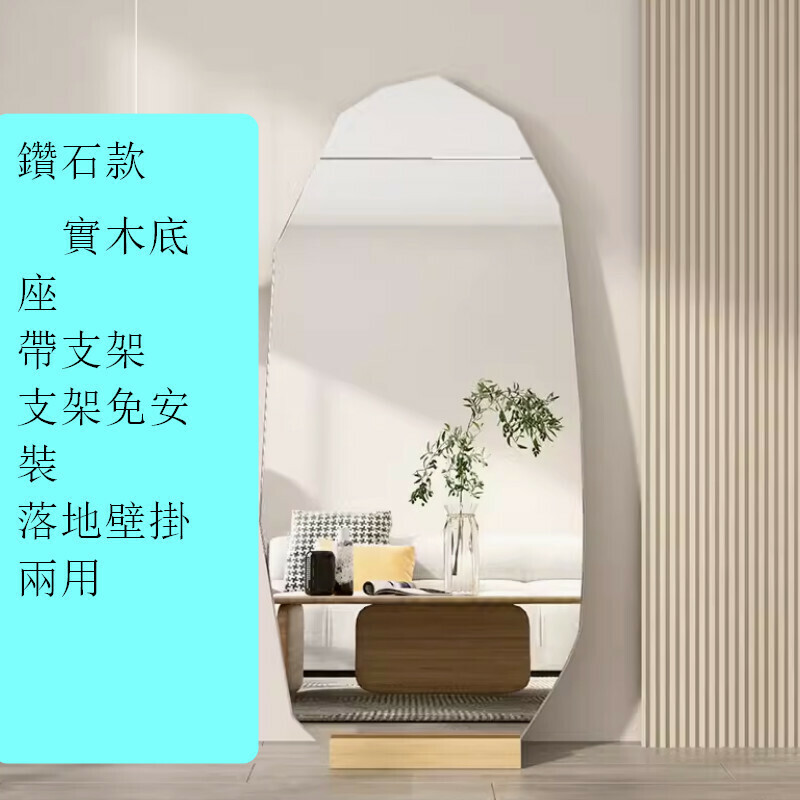 Hot recommendation indoor special-shaped floor mirror full-length mirror [Diamond 160*50cm]