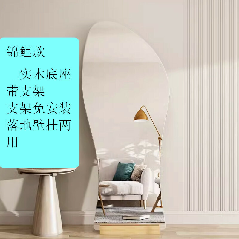 Hot recommendation indoor special-shaped floor mirror full-length mirror [Koi 150*40cm]