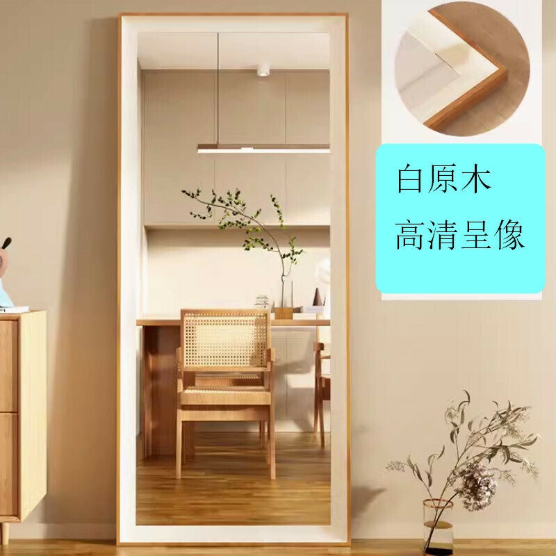 Hot recommended indoor fitting full-length mirror [50*150cm white log] [floor-standing and wall-mounted dual-purpose]
