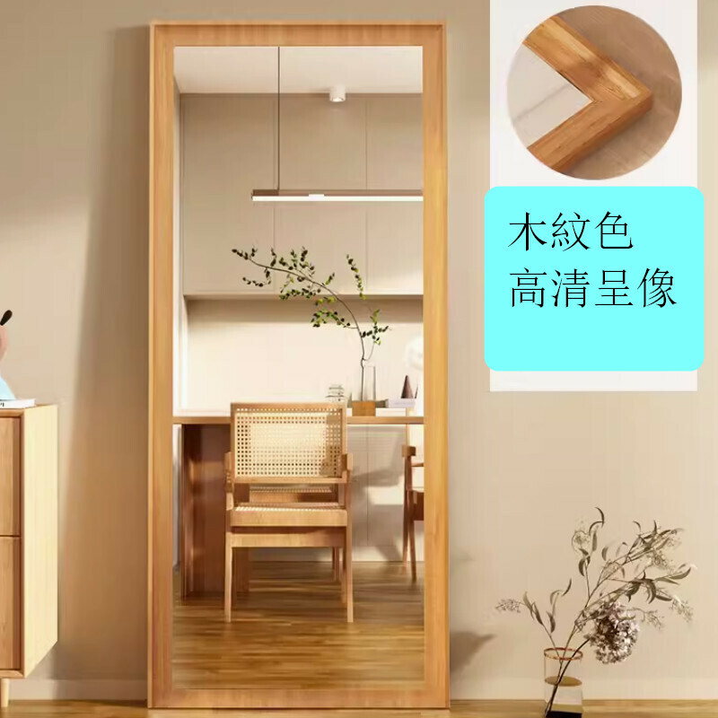 Hot recommended indoor fitting full-length mirror [40*150cm wood grain color] [floor-standing wall hanging dual-purpose]