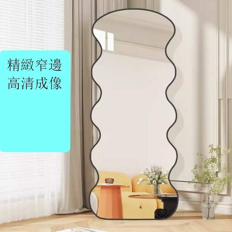 熱推室內波浪落地試衣全身鏡【波浪黑【40*150cm】金屬封邊】