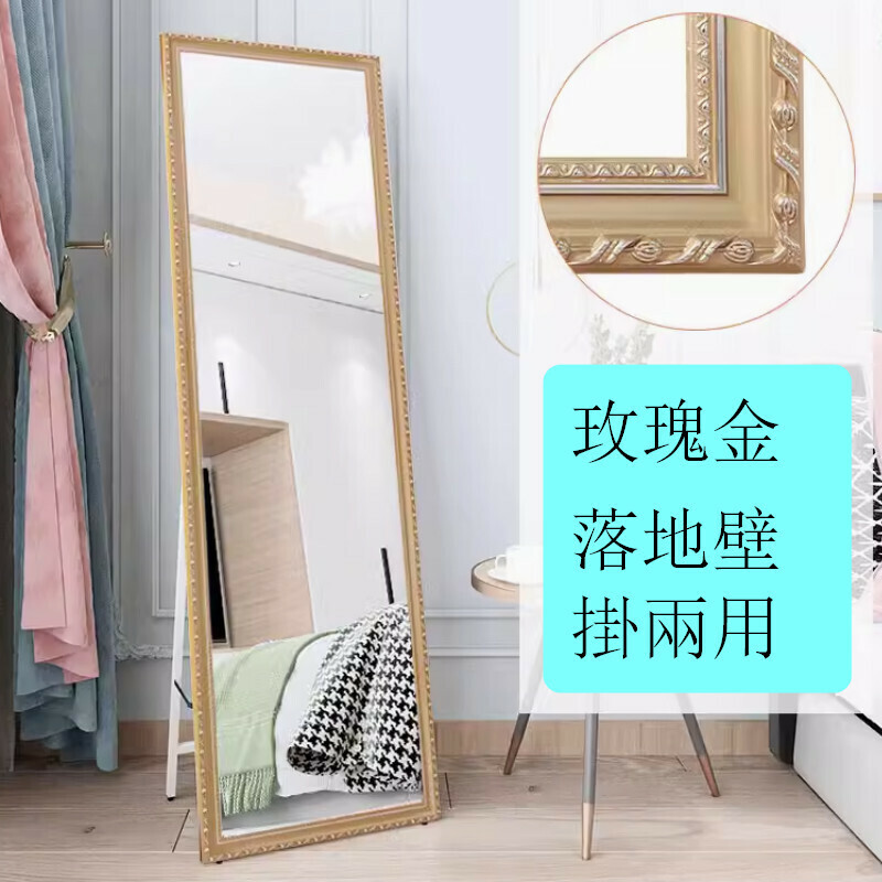 熱推室內落地試衣全身鏡【玫瑰金50*160cm】【高清防爆+擺掛兩用】