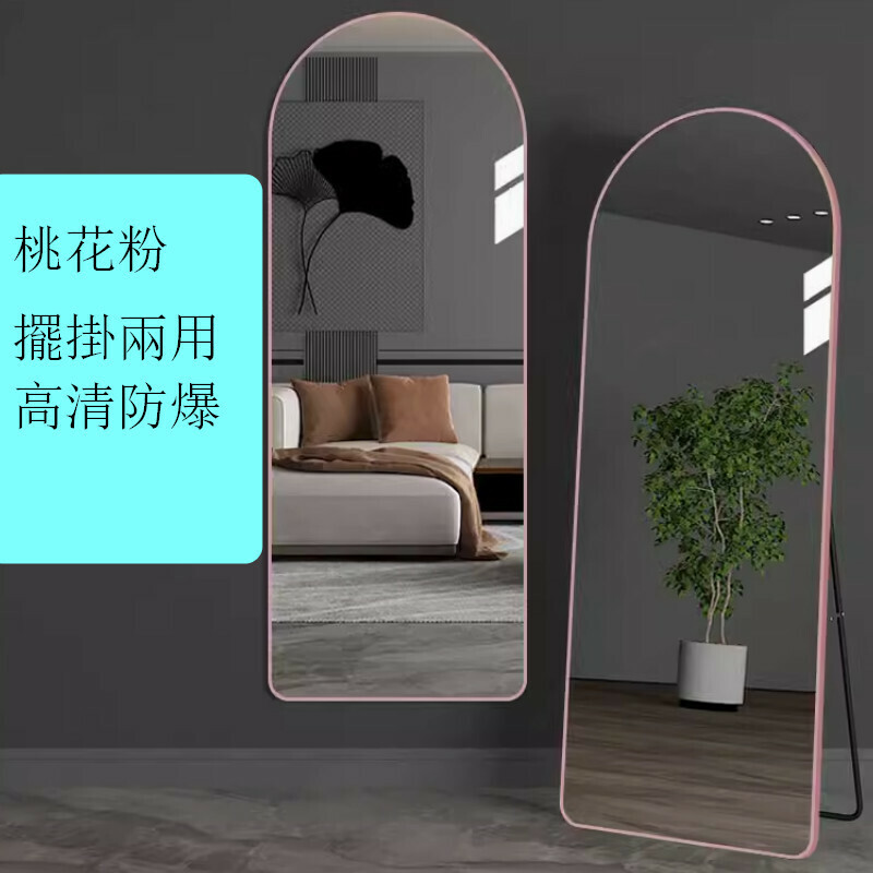 熱推【掛擺兩用款】室內試衣全身鏡【桃花粉45*155cm】 