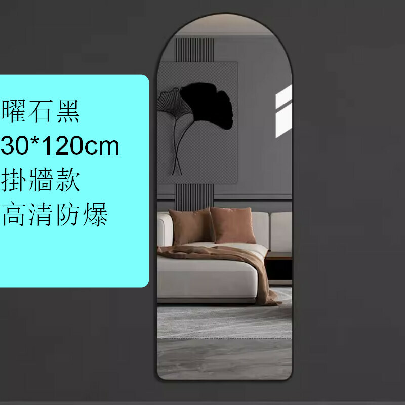 熱推【掛牆款】室內試衣全身鏡【墨本黑30*120cm】 