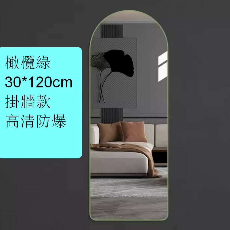 熱推【掛牆款】室內試衣全身鏡【橄欖綠30*120cm】 