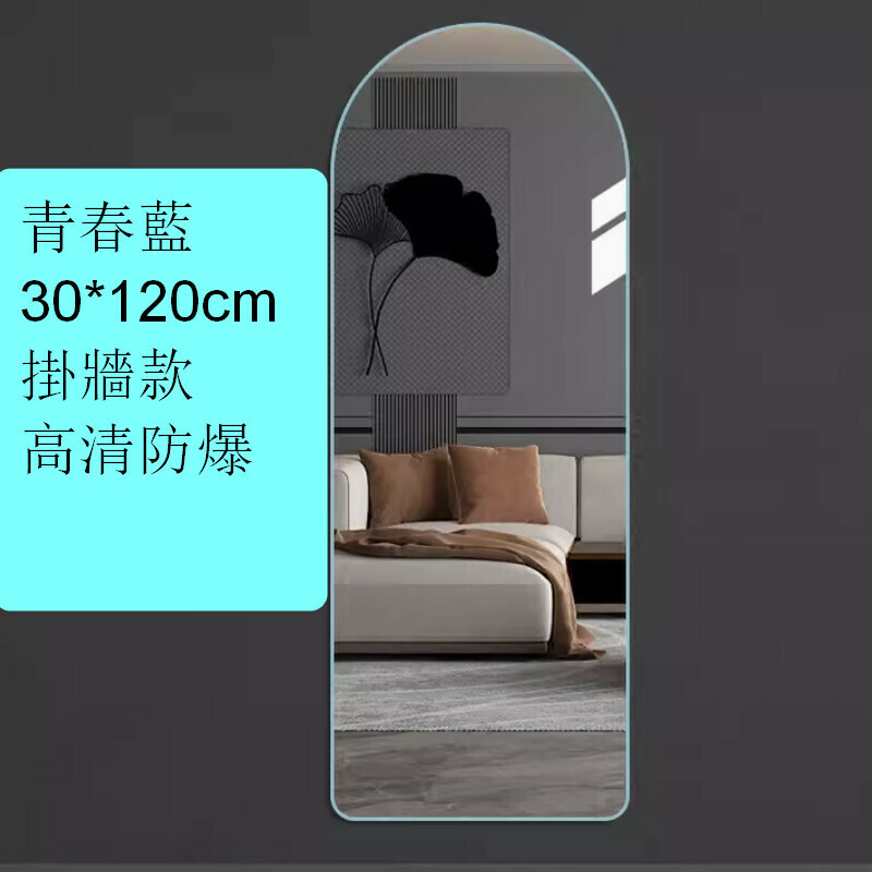 熱推【掛牆款】室內試衣全身鏡【青春藍30*120cm】 