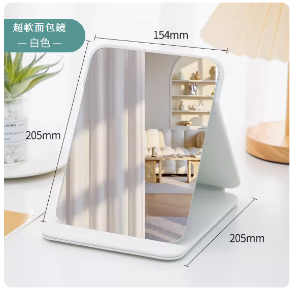 熱推家用折疊化妝鏡（超軟面包鏡【白色】）