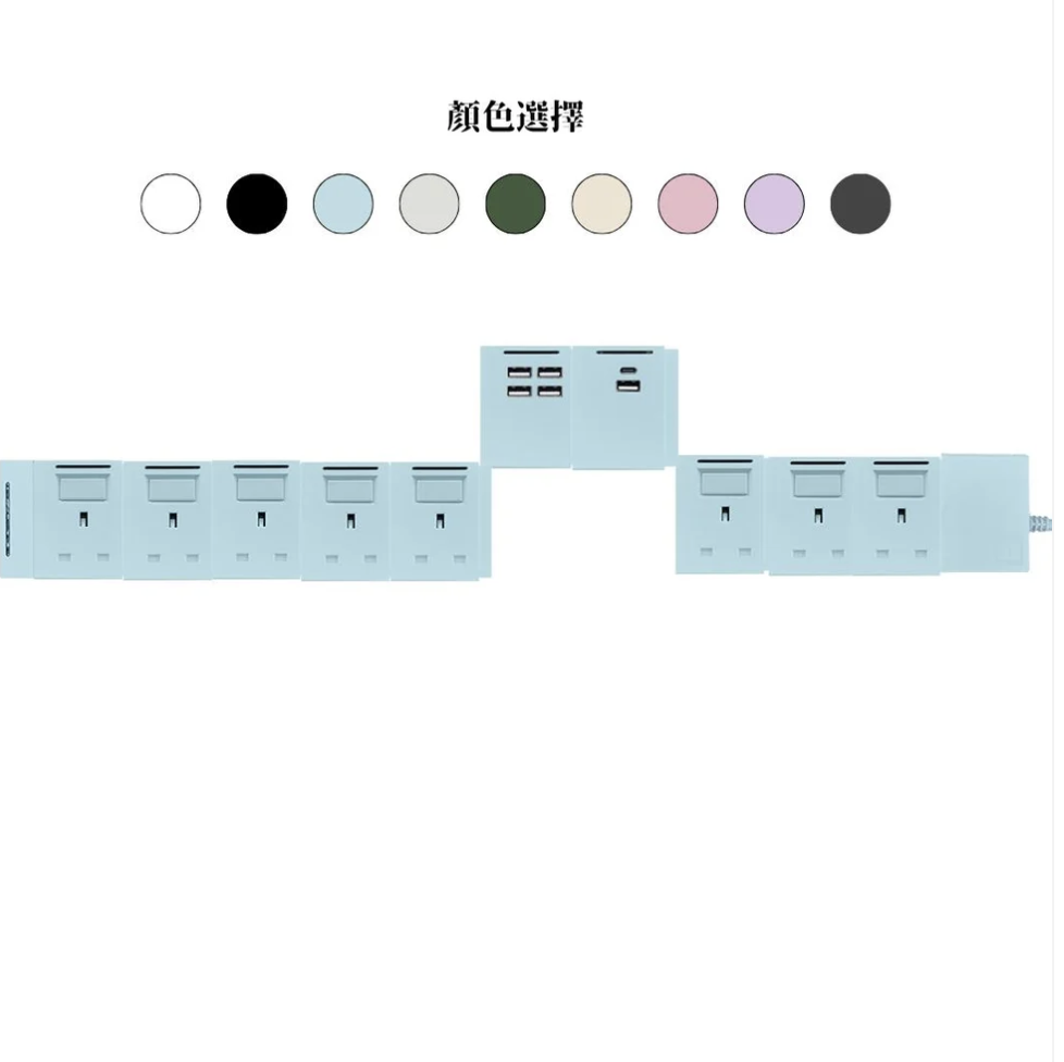 10模組 - 1A1C + 4USB + 13A + 開關組合｜單色系列｜MY SOCKET 組合拖板