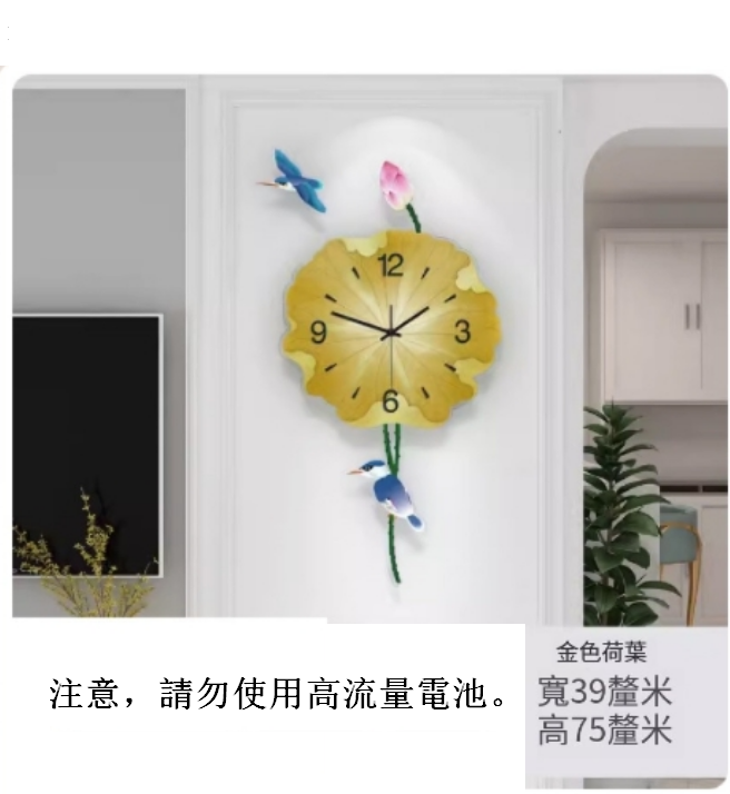 Hot recommended wall clock (golden lotus leaf: 39x75cm) 20 inches or more