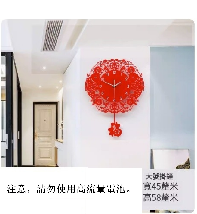 Hot push wall clock (large size: 45x58 cm) 20 inches or more