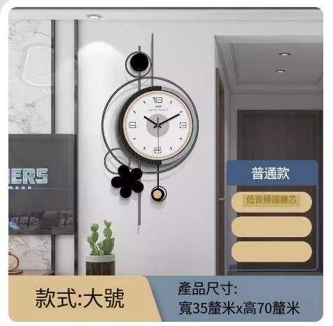 Hot push wall clock (ordinary model) 35x70 cm
