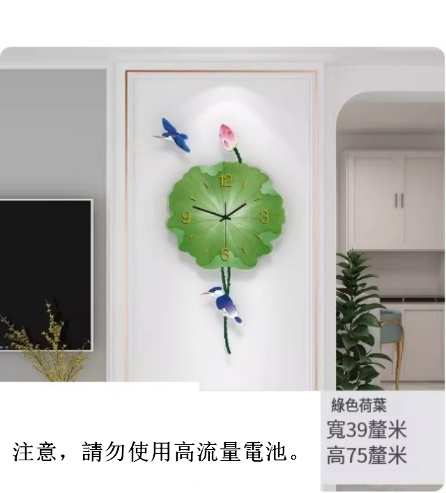 Hot recommended wall clock (green lotus leaf: 39x75 cm) 20 inches or more