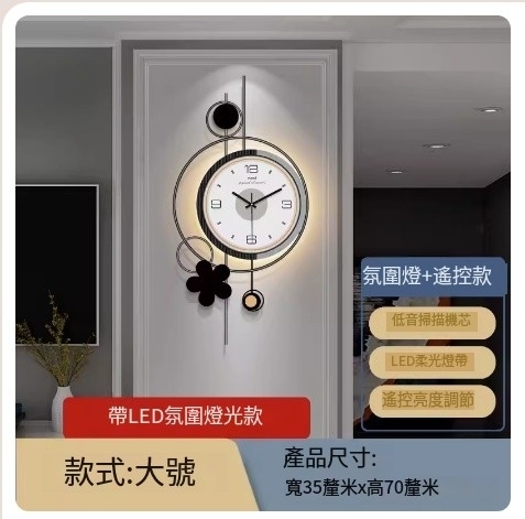 Hot recommended wall clock (with LED ambient light) 35x70 cm