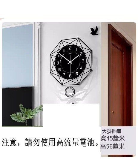 Hot push wall clock (large size: 45x56 cm) 20 inches or more