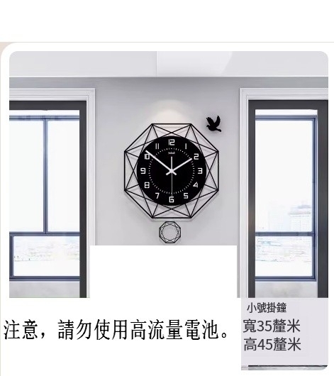 Hot push wall clock (small size: 35x45 cm) 20 inches or more